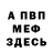 МЕТАДОН VHQ Mark Tven