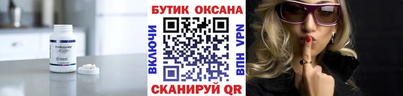 маркетплейс телеграм  где найти наркотики  Кулебаки  Бутират бутандиол 