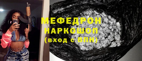 мяу мяу кристалл Россошь
