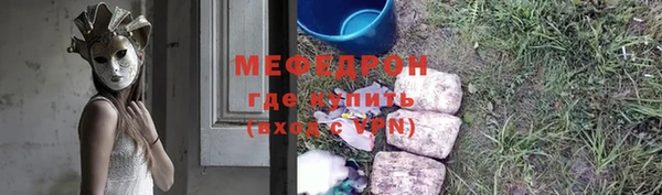 меф VHQ Армянск
